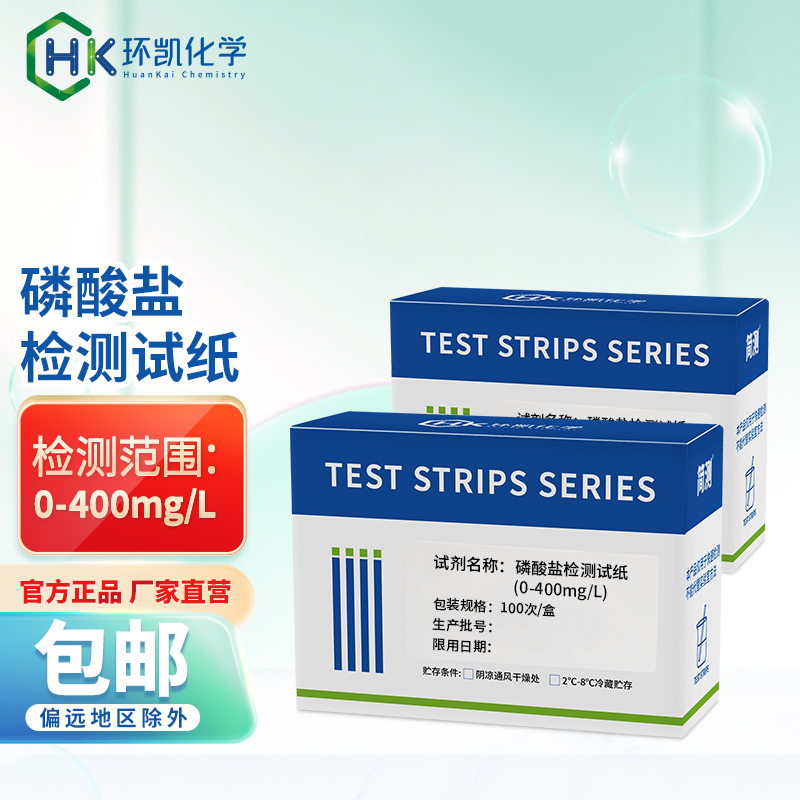 簡(jiǎn)測(cè)?磷酸鹽測(cè)定試紙 0-400mg/L