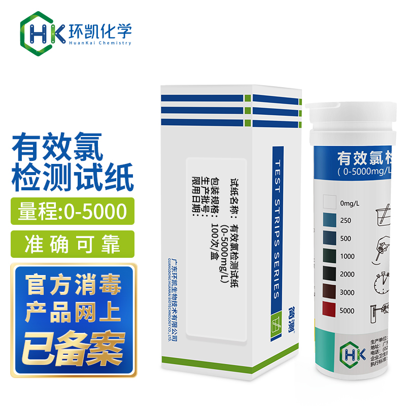 簡(jiǎn)測(cè)?有效氯檢測(cè)試紙 0-5000mg/L