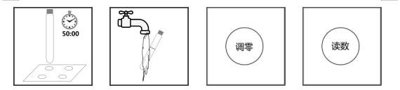 尿素檢測試劑操作圖2