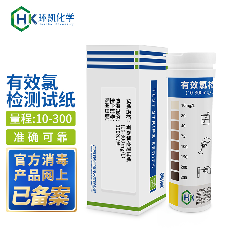 簡(jiǎn)測(cè)?有效氯檢測(cè)試紙 10-300mg/L